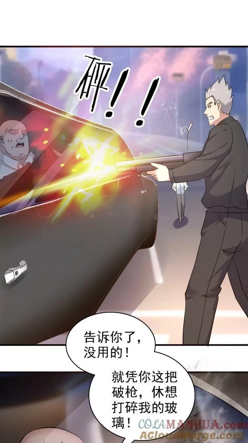 我每周一个新身份,第91话 跨国追杀,第35张